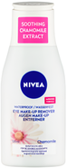 Nivea Odličovač očí voděodolný